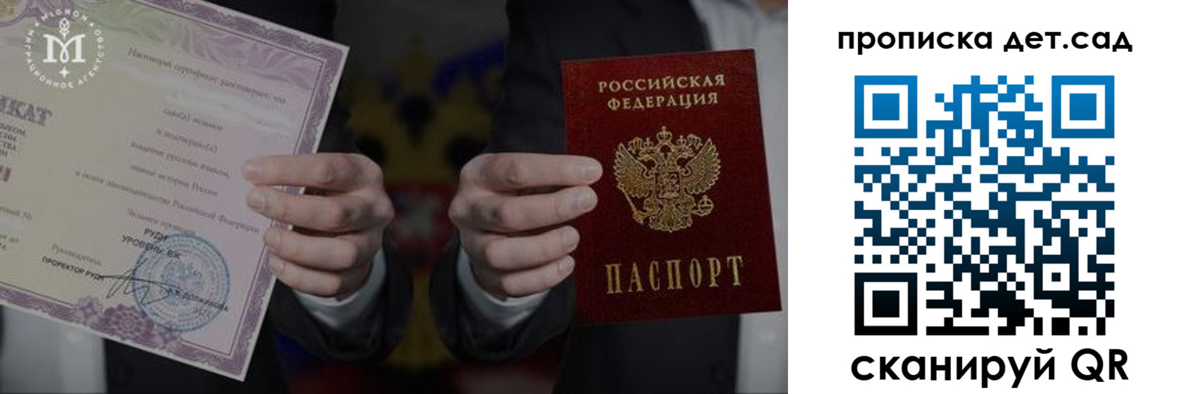 временная регистрация законно в Алтайском крае