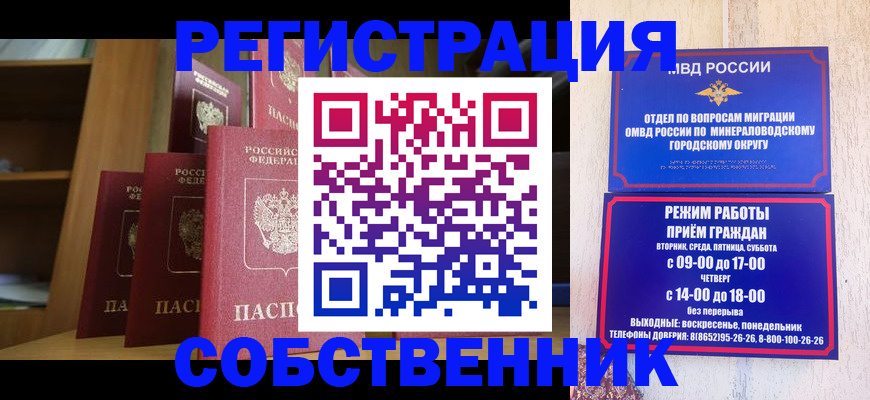 найти адрес прописки в Алтайском крае