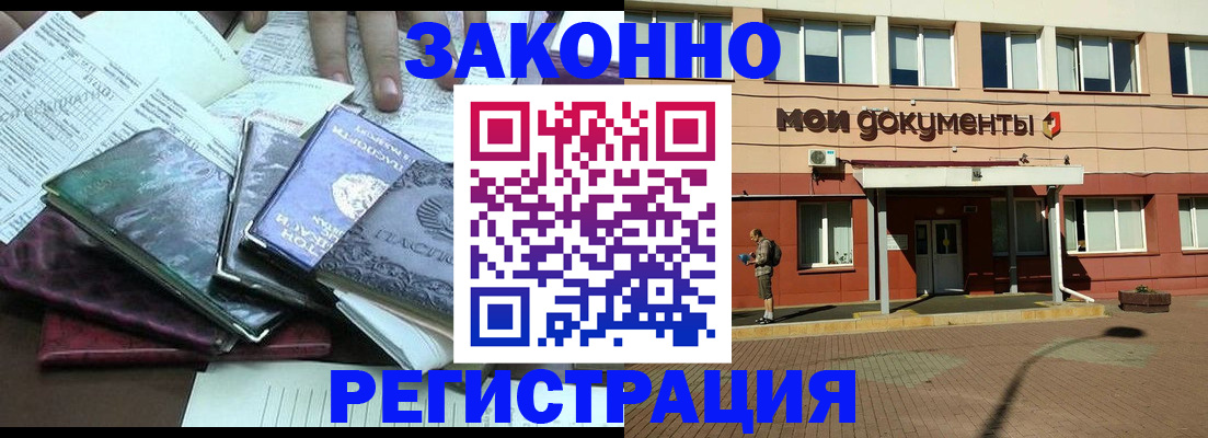 пропишу в квартире в Алтайском крае